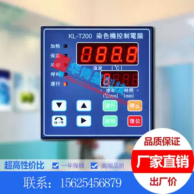 Factory direct brand new KL-T200 laboratory textile dyeing machine printing and dyeing machine control computer