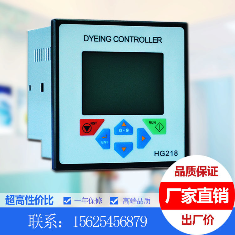 Original SF Foshan Huagao HG-218HG-238 Printing and Dyeing Factory Prototyping Temperature Control Computer