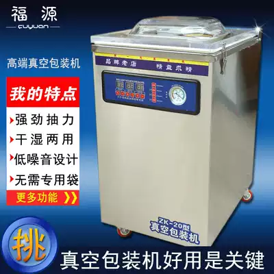 Vacuum machine Food and meat commercial vacuum packaging machine compression automatic baler dry and wet plastic sealing machine