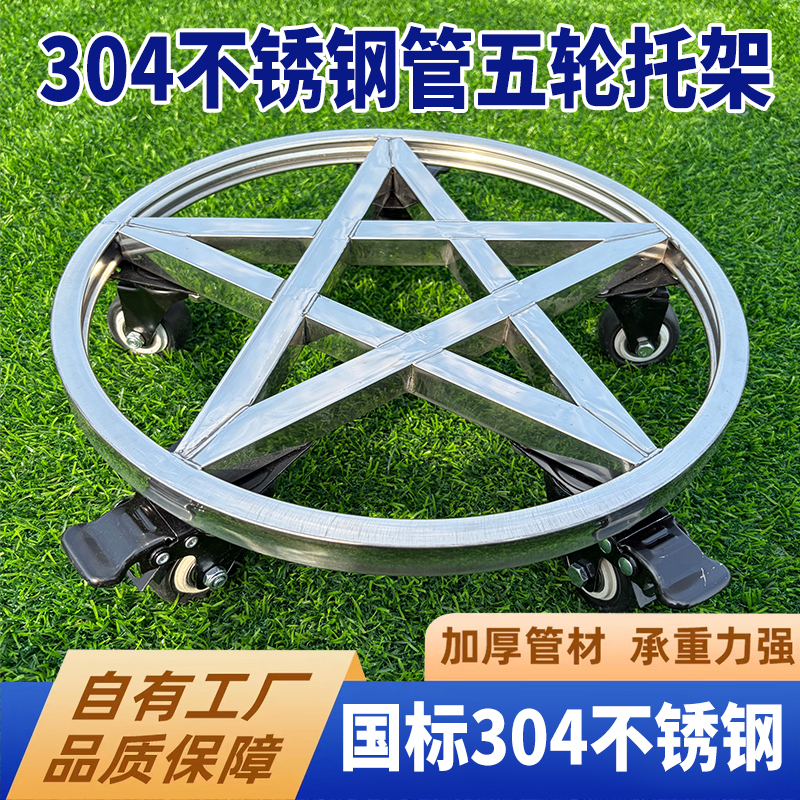 Stainless Steel Round Movable Large Flower Pot Tray Base Load-Bearing Bracket with Rollers Flower Stand Pulley Fish Tank Base