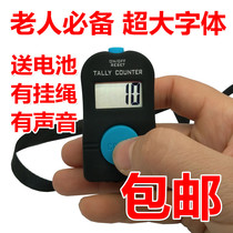  Manual Buddha recitation Electronic counter Counter Knot digital display counter with lanyard sound Send battery