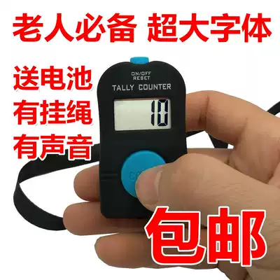 Manual chanting electronic counter counter knot digital display counter with lanyard sound to send battery