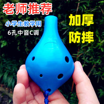 Ocarina 6 holes in the middle of the primary school students teaching Introduction anti-drop type send teaching materials ac tune children six plastic peach flute