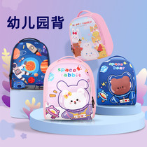 Kindergarten large medium and small class cartoon schoolbag 23456 years old cute animal boys and girls children student backpack