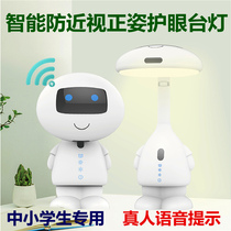 Childrens eye protection lamp intelligent voice reminder anti-myopia correction sitting position multi-functional primary and secondary school students learning desk lamp