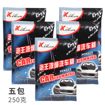 Car wash Crystal no trace free wipe car wash powder car wash concentrate foam concentrate household strong decontamination special car wash powder