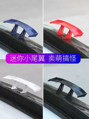 Car tail modified mini tail Micro personality decoration adhesive carbon fiber grain universal mini small tail