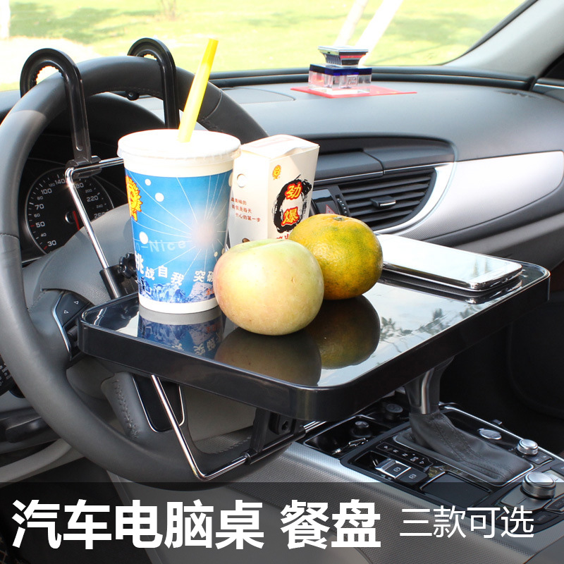 Car steering wheel shelf car interior notebook IPAD bracket car computer desk board dining table dinner plate