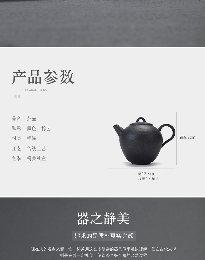 Have the ancient Japanese coarse pottery teapot kung fu tea set household contracted office teapot ceramic filter single pot of tea