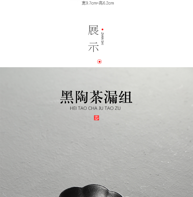 Have the ancient black pottery) ceramic tea set home office filter tea filter good tea accessories