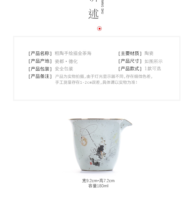 Have the ancient fair coarse pottery cup home office contracted kung fu tea and tea is tea sea points of tea, tea accessories