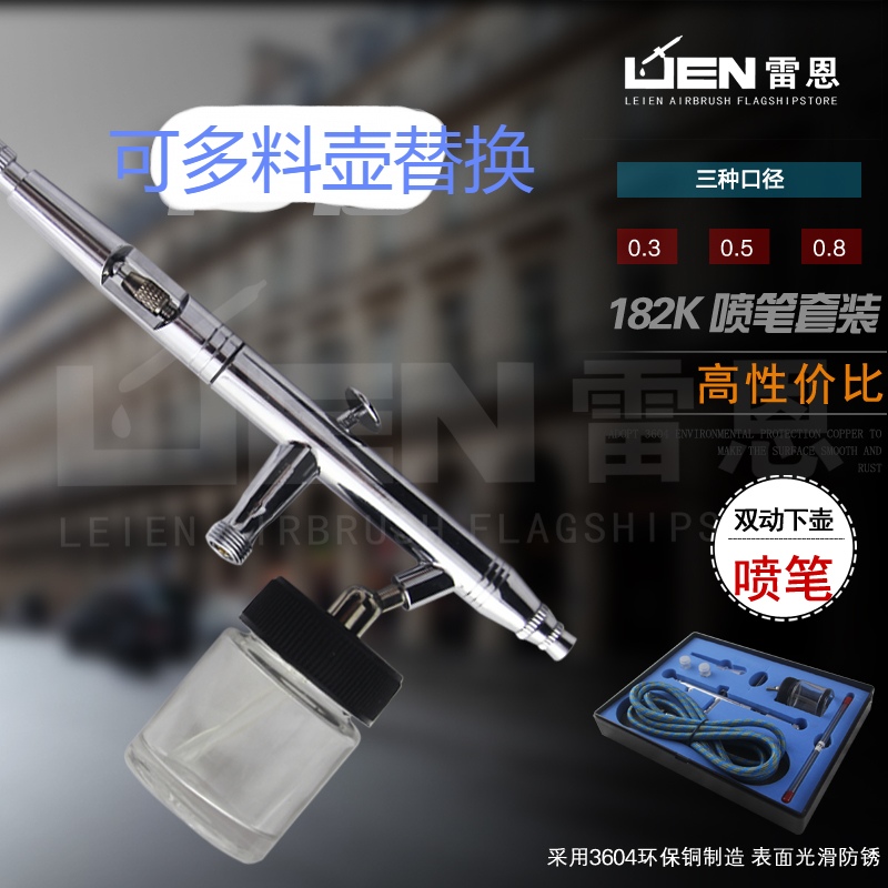 182K double action pot airbrush Gundam model coloring inkjet tattoo DIY coloring