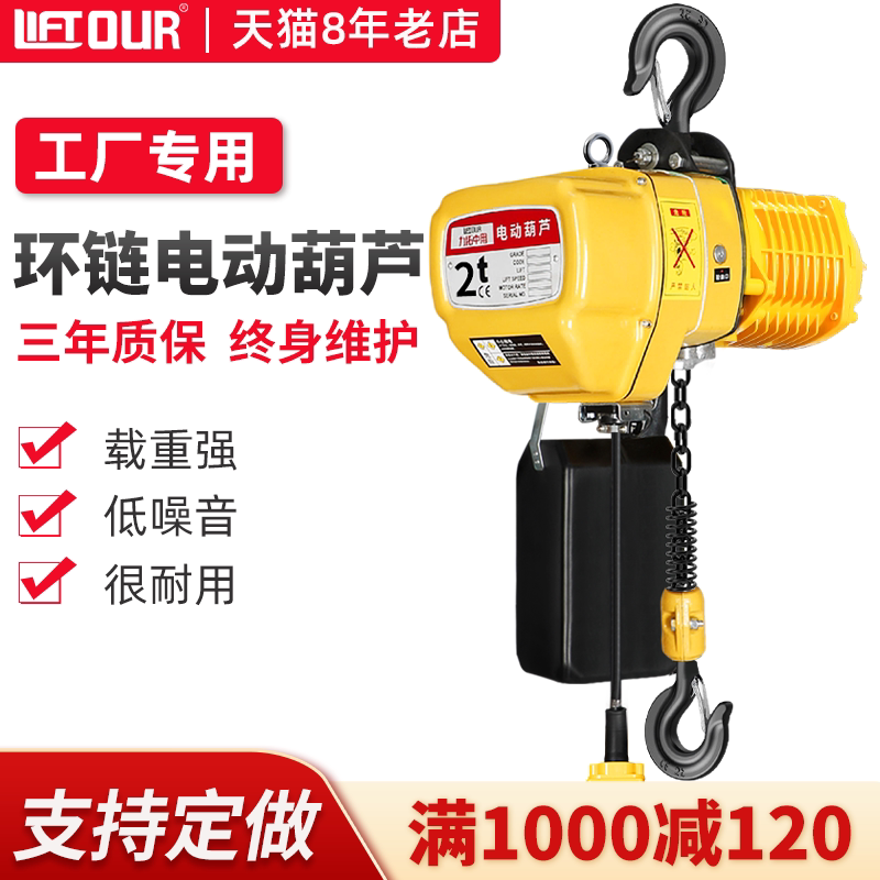 Ring chain electric hoist 380V chain lifting crane 1T crane lifter 0 5 ton ghost head lift 2t