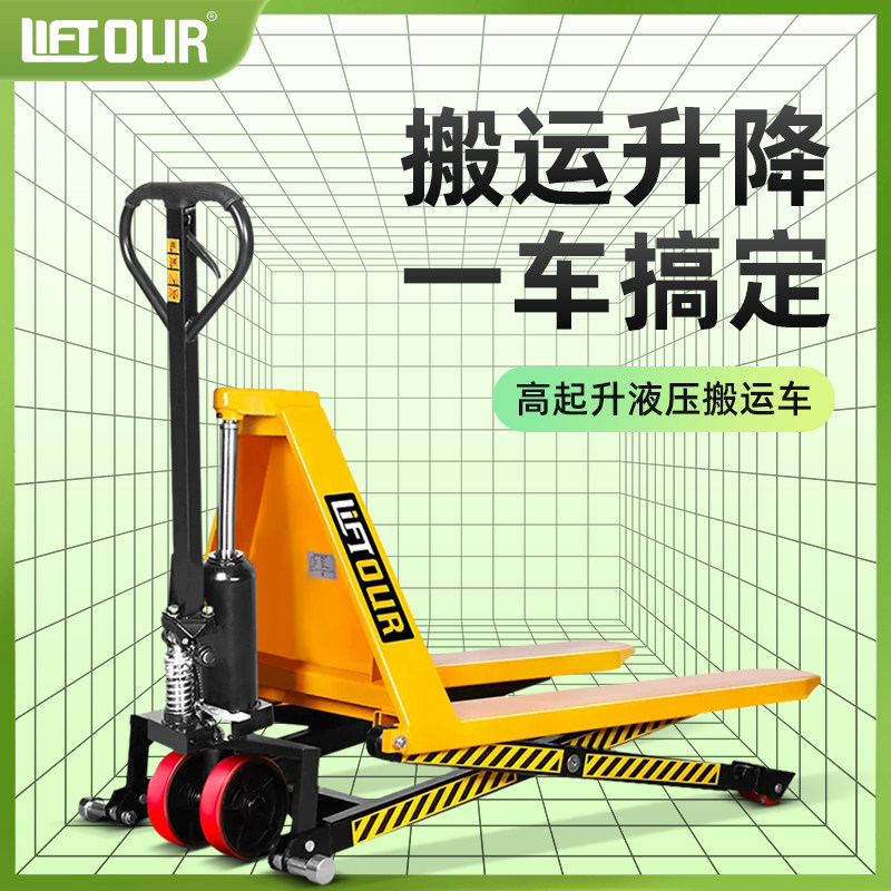 Cut Fork Type High Lift Transportation Cart 1 ton Manual Hydraulic Ground Cattle 1 5 ton High Rise Lifting Platform Forklift-Taobao