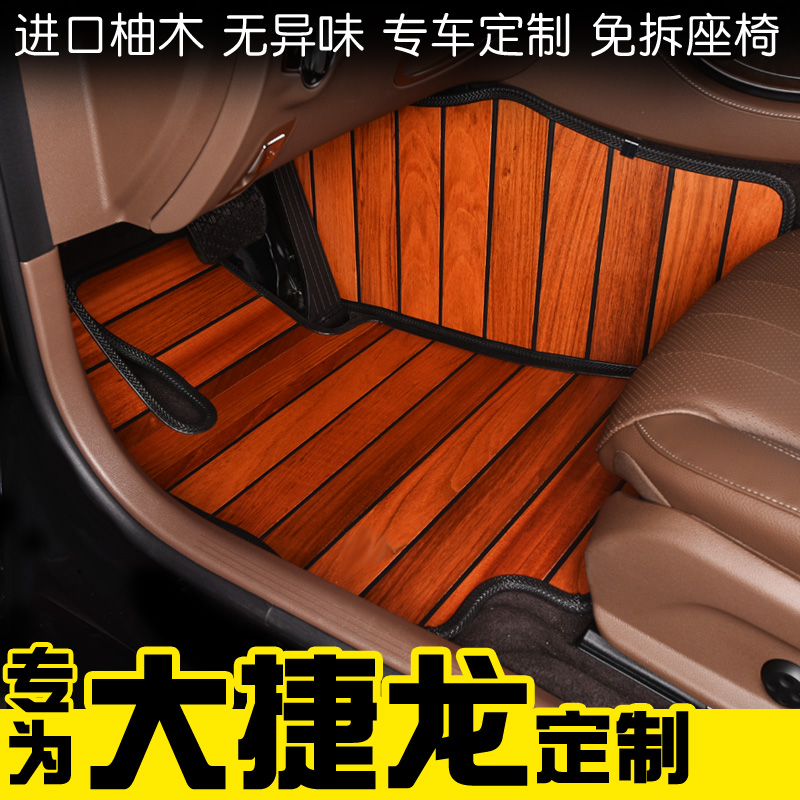 Chrysler Grand Teelong Special Solid Wood Car Footbed Teak Wood Floor Seven 1317 Interior Retrofit customized