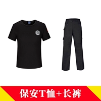 Безопасность T -Fash+Брюки