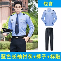 Синяя рубашка, штаны