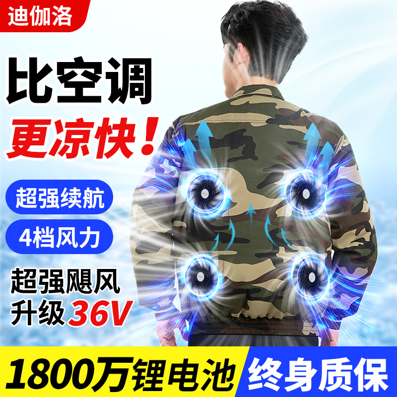 夏用冷房服 ファン付き紳士服 作業服 迷彩服 溶接現場用 冷房服 作業服