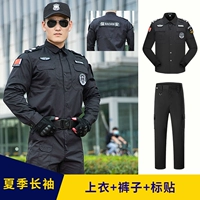 Летняя модель [длинные рукава+брюки+наклейки на этикетке]