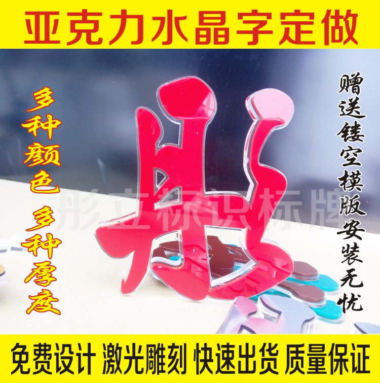 Crystal character to make pvc word acrylic character Xuefi character advertising character background wall foam character sign word production