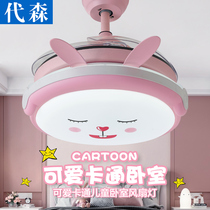 Dyson childrens lamp Ceiling fan lamp Invisible fan Restaurant electric fan lamp Modern male and female children cartoon bedroom fan chandelier