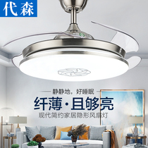 Invisible fan light Ceiling fan light Restaurant household Nordic with lights Ceiling integrated electric fan Simple modern fan light