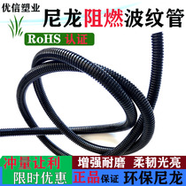 High-grade PA66 nylon plastic corrugated hose fireproof AD21 2 wear-resistant black cable protective cover