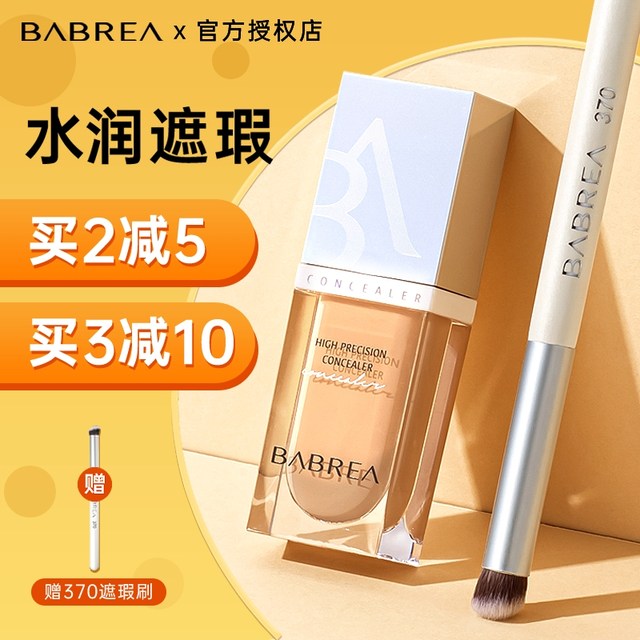 Barbera Concealer ຄຣີມ ຄອນຊີລເລີ ສະຕິກເກີ້ປົກປິດຈຸດດ່າງດຳ ບາເບີຣາຂອງແທ້ປົກປິດສິວ ຮອຍສິວ ຮອຍດ່າງດຳ