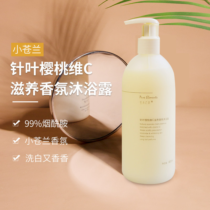 The source of Shengmu shower gel nicotinamide body brightening lasting fragrance body acne moisturizing moisturizing autumn and winter men and women