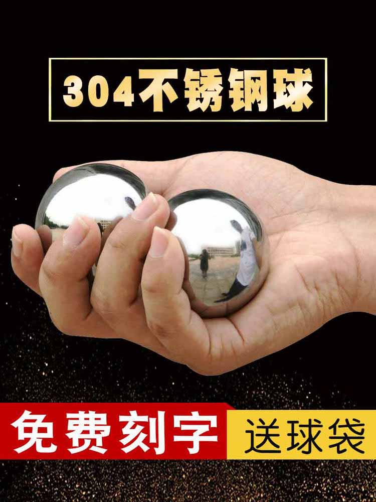 Grip Kang Baoding iron ball 304 stainless steel solid steel ball Fitness handball middle and old health massage hand grip ball turn