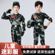 Children's costumes for children, men and women, camouflage soldier doll dance performance costumes