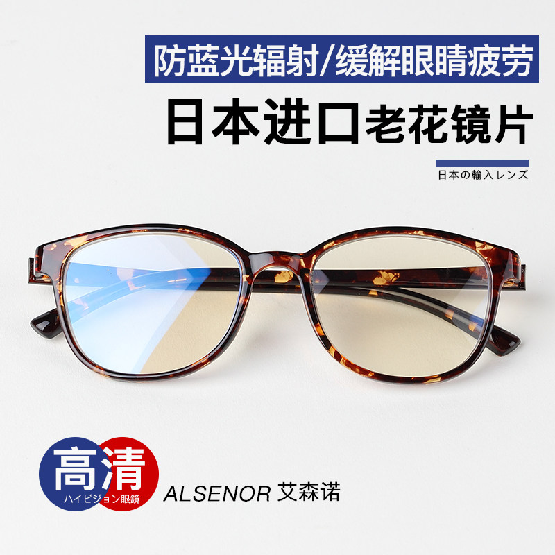 Imported lenses Old flower glasses Male HD anti-blue light Radiation relief fatigue No metal middle aged high definition old flower glasses
