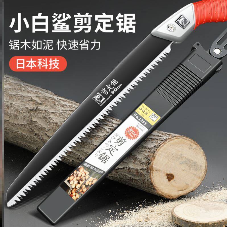 German imported folding saw multi-functional hand saw universal Japanese handmade garden fruit tree outdoor according to universal artifact