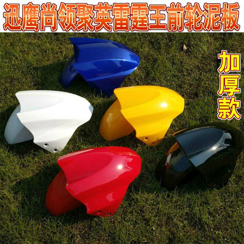 Yadi electric vehicle accessories Daquan Emma Lima electric bicycle universal tail box front fender backrest electric motorcycle