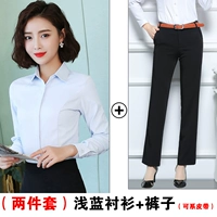 Голубая рубашка+черные брюки