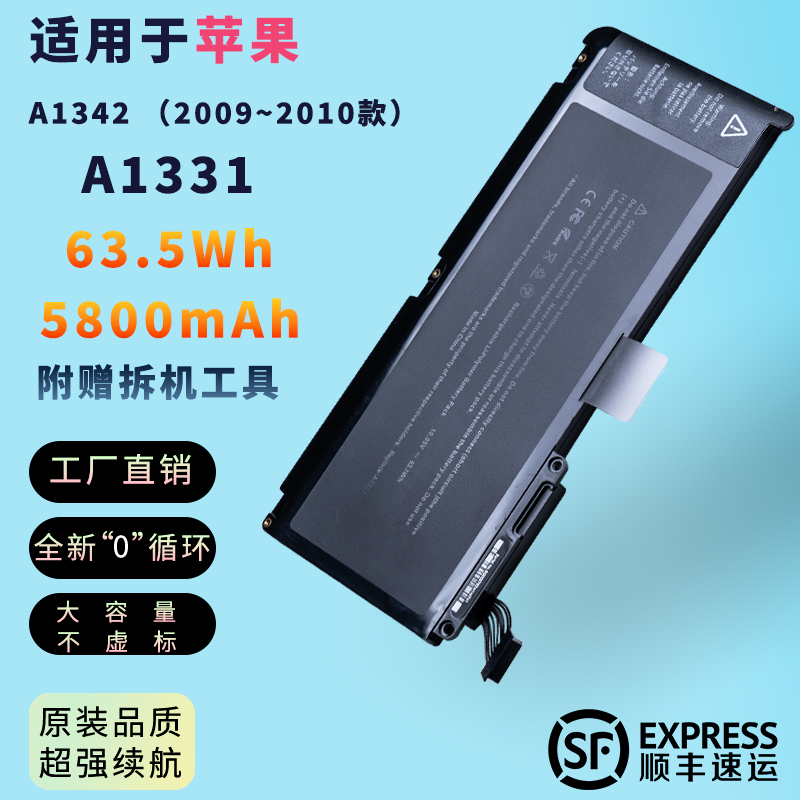 Suitable for Apple MacBook 13inch 09~10 Models A1342 Computer and A1331 Laptop Battery Suitable for Apple MacBook 13inch 09~10 Models A1342 Computer and A1331 Laptop Battery