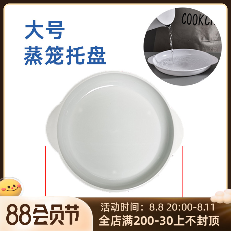 Microwave oven steam cage circular plastic food grade PP material tray chassis disc within 120 degrees