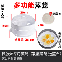 Microwave Oven Special Utensil Cook Egg-in-charge Egg Steamed Egg Steamer Heated Bowl Steam Cage Container Steam Box Steamed Plastic Pao