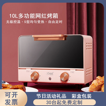 Corporate Store Qing Cool Di Bear Practical 10 Liter Large Capacity Oven Wedding Celebration of Fancy High-end Employee Customer Appliances