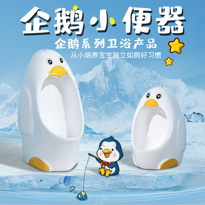 Kindergarten children's urinal color ceramic urinal boy wall-mounted automatic induction urinal floor-standing