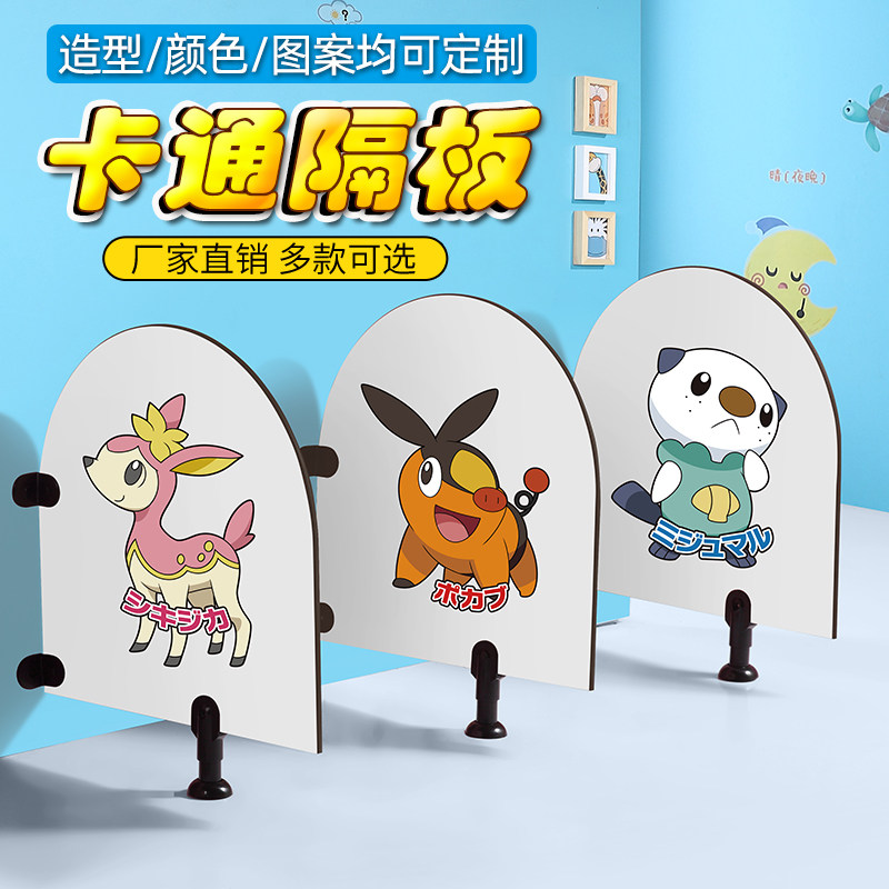 Kindergarten Toilet Partition Makeup Room Color Cartoon Partition children urinating squatting toilet Toilet Bezel damp and waterproof