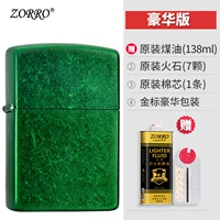 Зеленый ледяной цветок (роскошная версия)