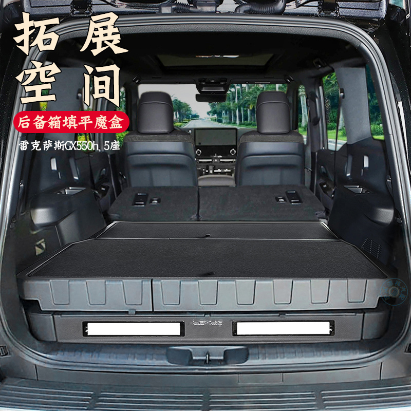 Suitable for Lexus Gx550H Trunk Storage Box, Tail Box Organizer, Self-Driving Travel Flatbed