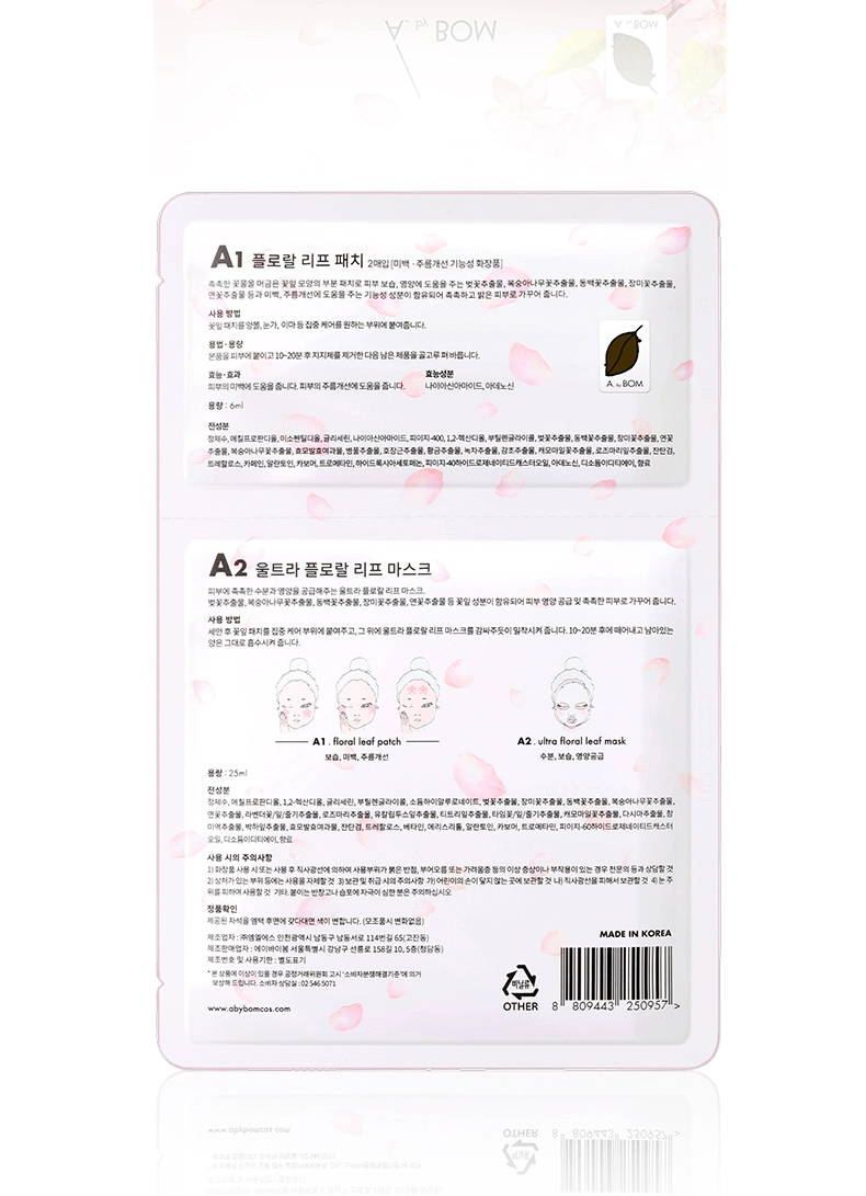 AbyBOM Aibai Fan Super Baby Peach 10 Piece + Mặt nạ lá vàng 10 miếng Chen Linong Chứng thực - Mặt nạ mặt nạ dầu dừa