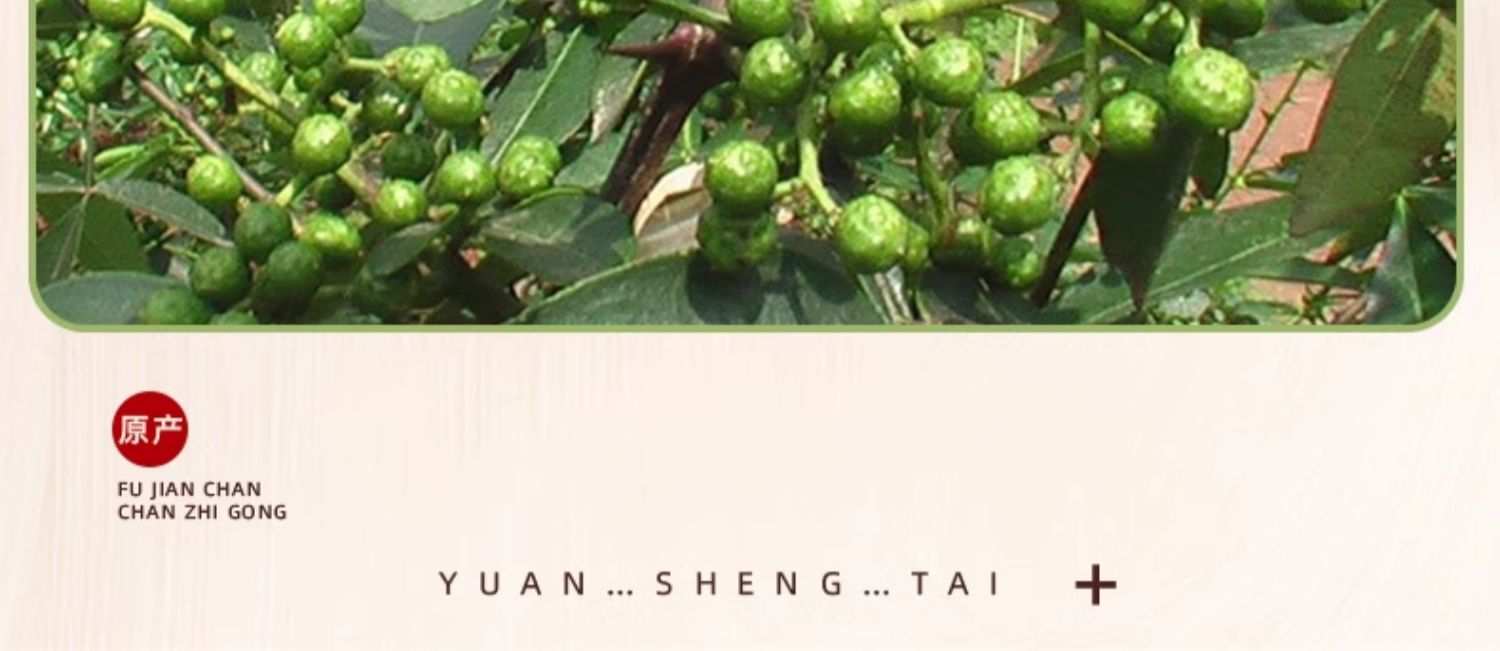 安享好物 安享S级花椒-桂味王青花椒 国标 