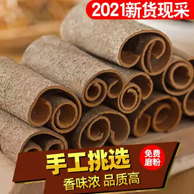 Guangxi cinnamon 500 grams of dry cinnamon pasta sold separately geranium star anise combination pepper seasoning spices