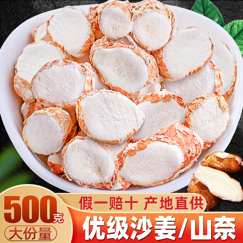 新着 乾燥砂生姜500g ガランガル 調味料 スパイス ガランガル 砂生姜 シチュー 別売り スターアニス シナモン 旗艦店