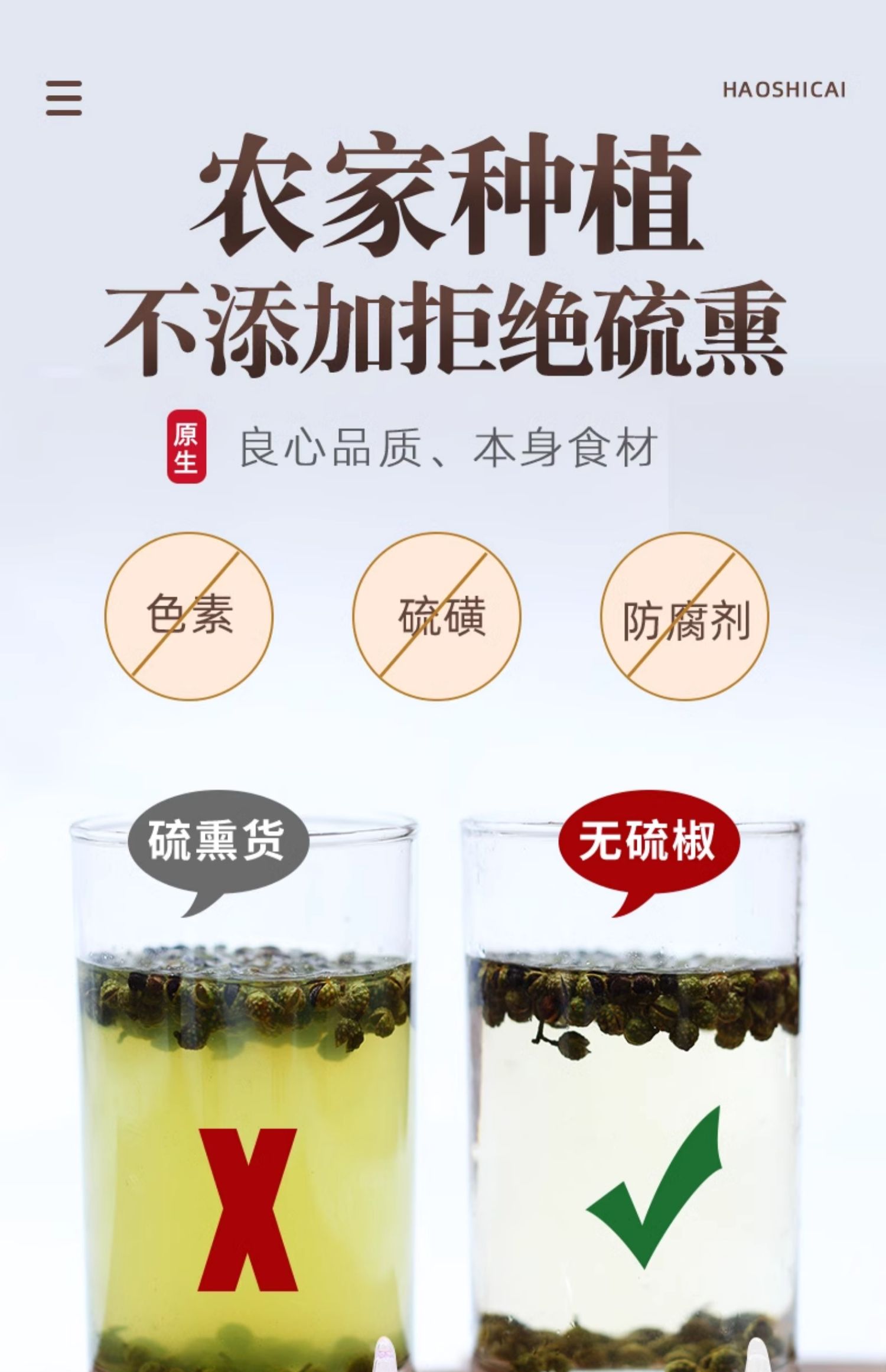 安享好物 安享S级花椒-桂味王青花椒 国标 