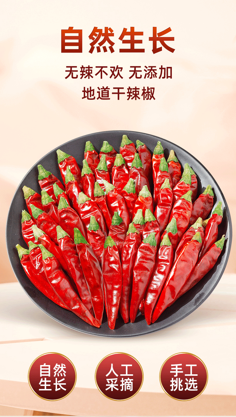 安享好物 安享S级干辣椒-桂味王七星椒干辣椒  