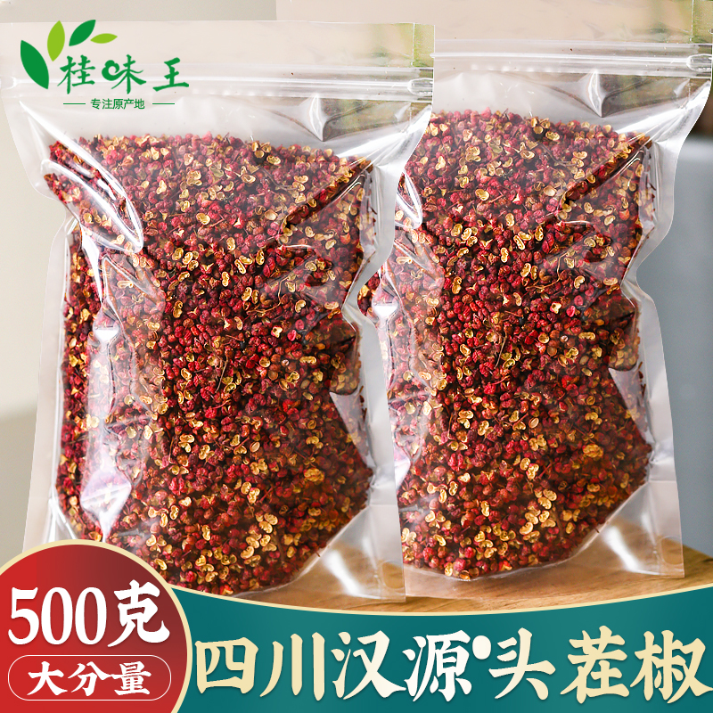 New Red Pepper Grain Edible Special Grade Dry Stock Special Hemp 500g Zhengzong Han Yuan Great Red Robe Seasoned Grinding Powder-Taobao